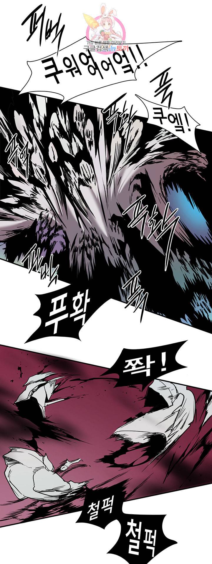 디어 도어 DEAR DOOR 85화 44