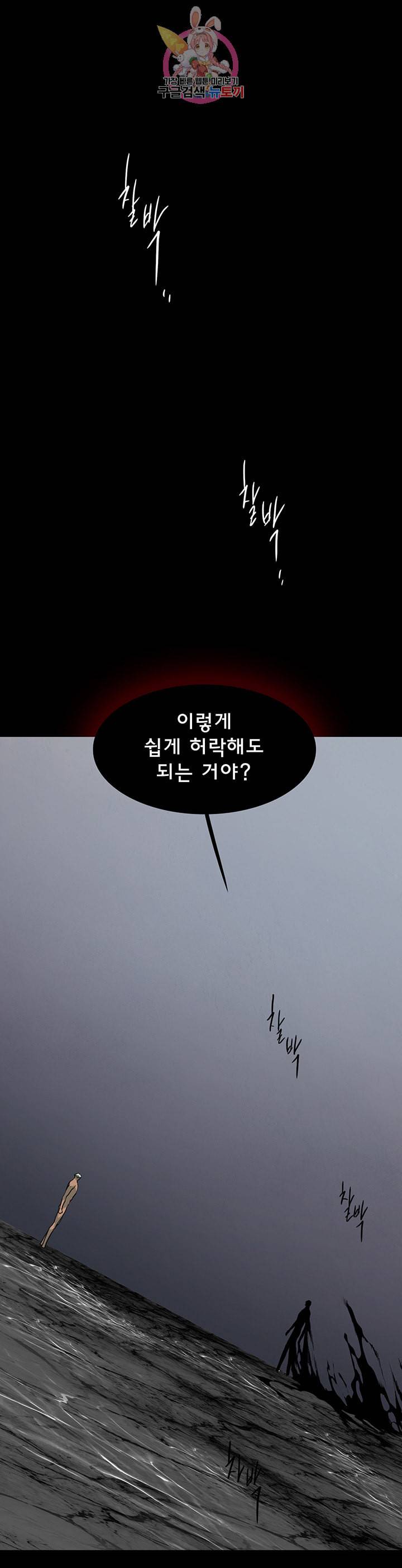 디어 도어 DEAR DOOR 85화 52