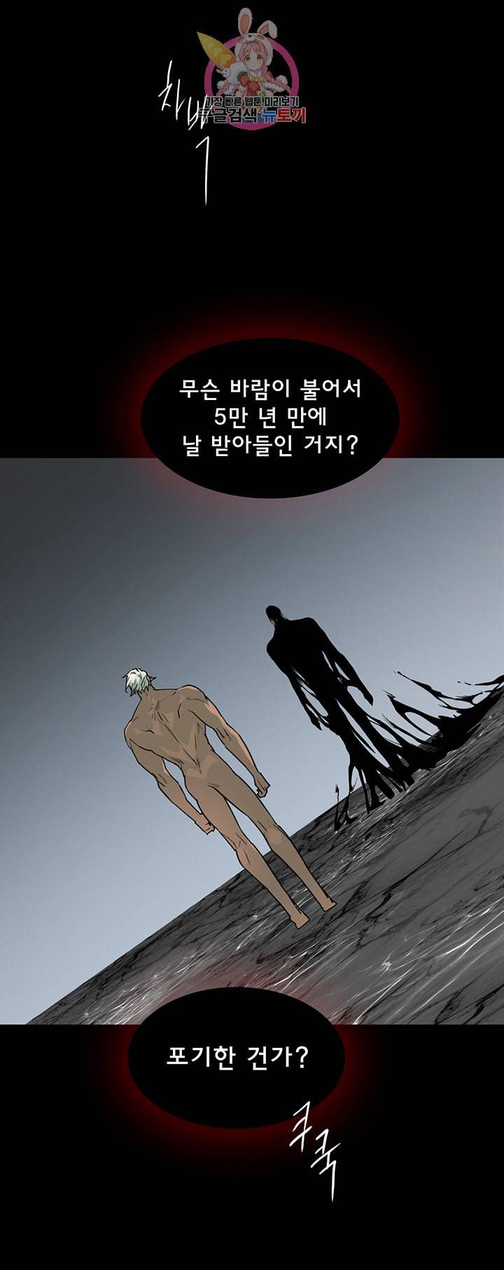 디어 도어 DEAR DOOR 85화 53