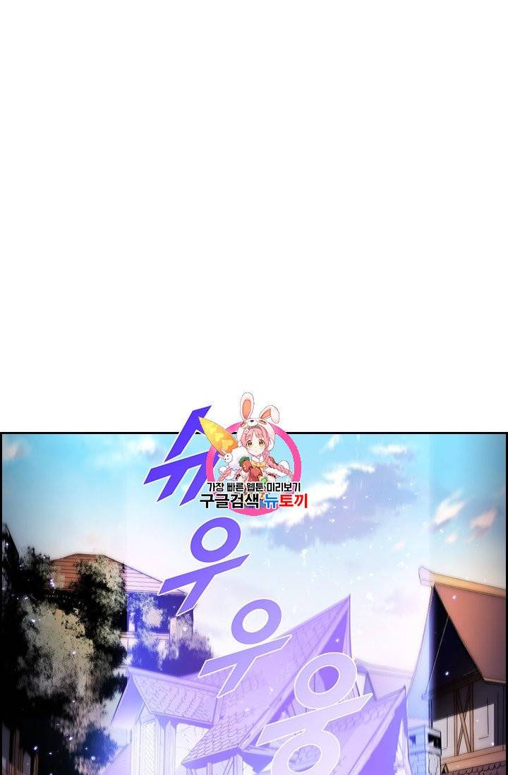 테이밍 마스터 3화 1