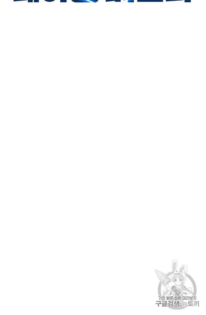 테이밍 마스터 3화 9