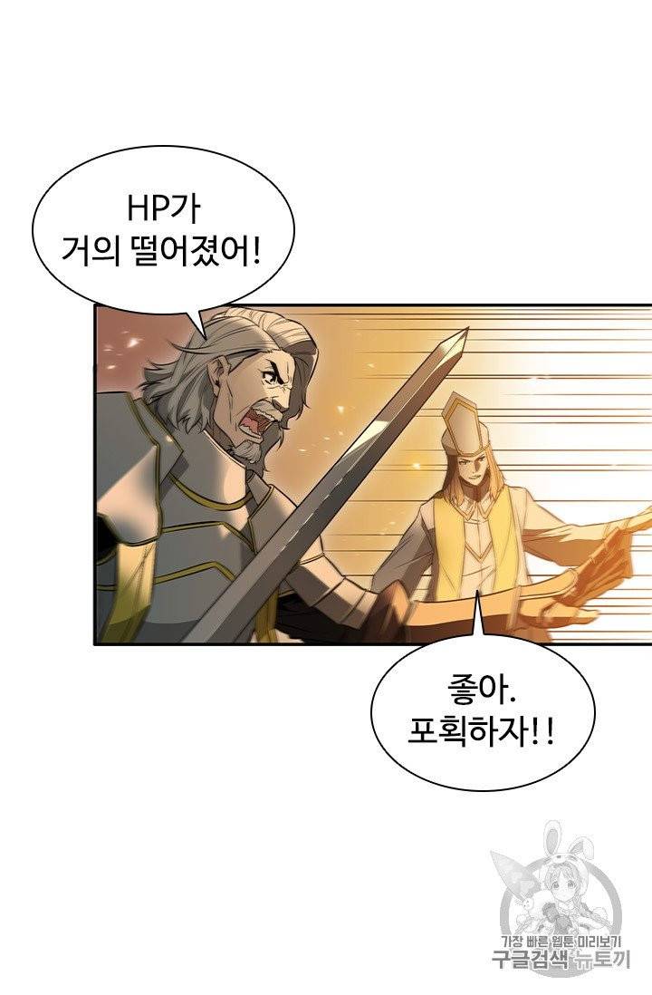 테이밍 마스터 3화 17