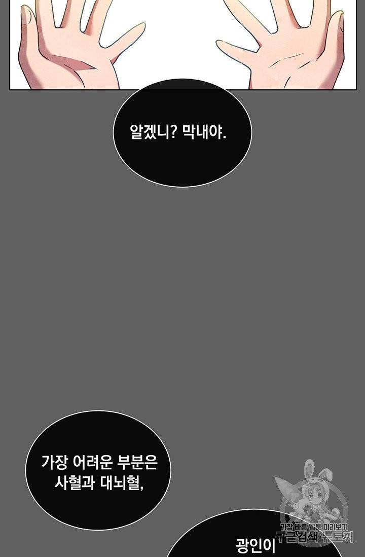 만렙 영웅님께서 귀환하신다! 6화 2