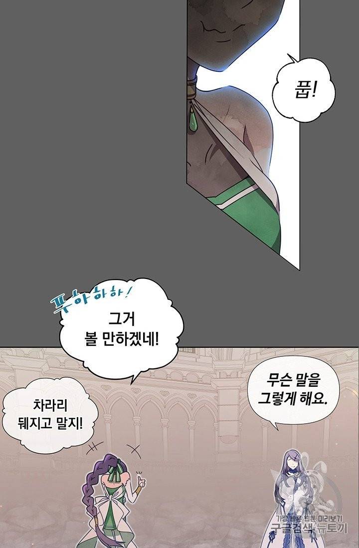 만렙 영웅님께서 귀환하신다! 6화 4