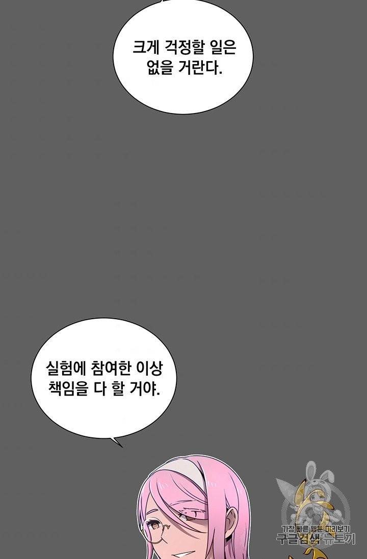 만렙 영웅님께서 귀환하신다! 6화 7