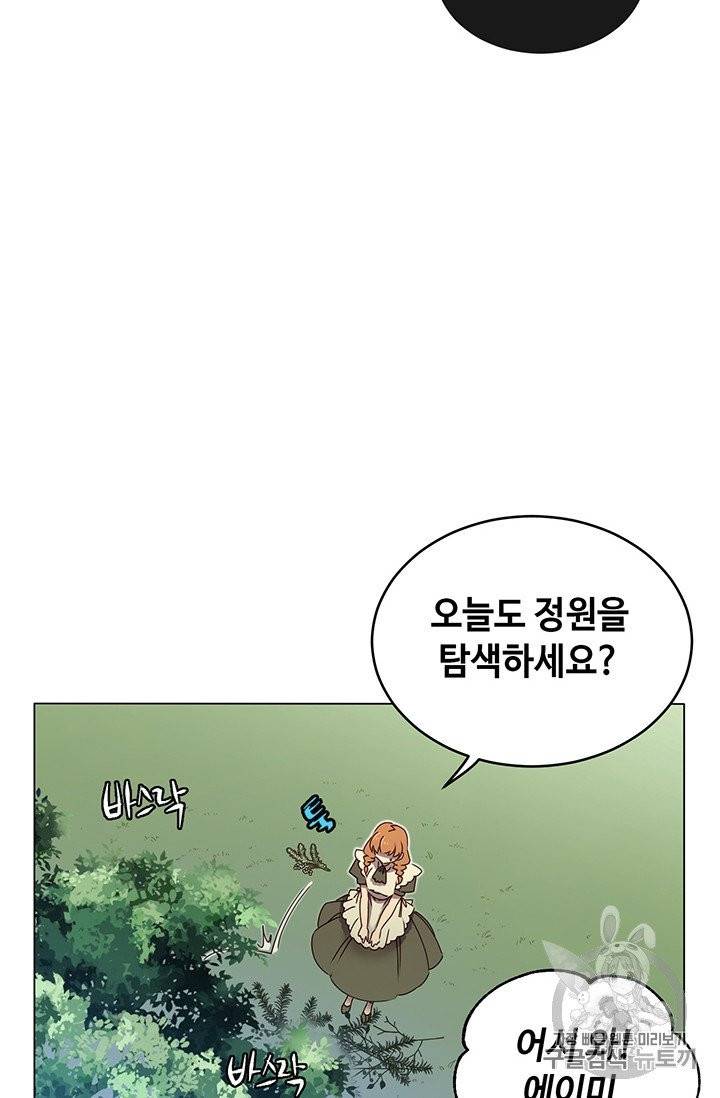 만렙 영웅님께서 귀환하신다! 6화 16