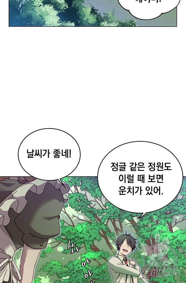 만렙 영웅님께서 귀환하신다! 6화 17