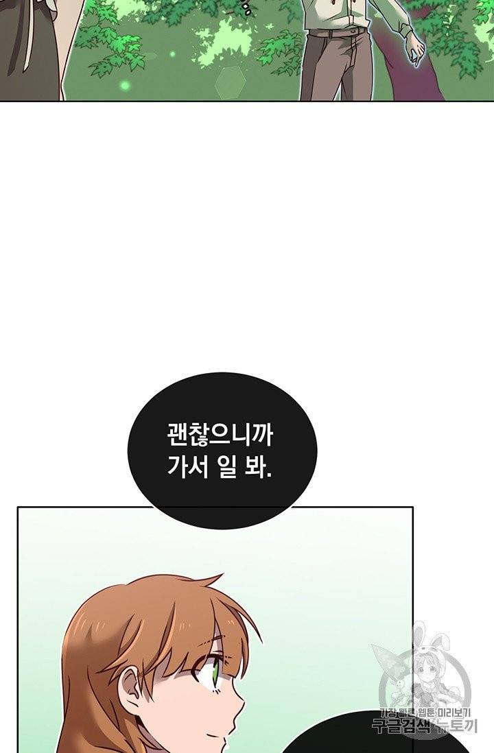 만렙 영웅님께서 귀환하신다! 6화 18