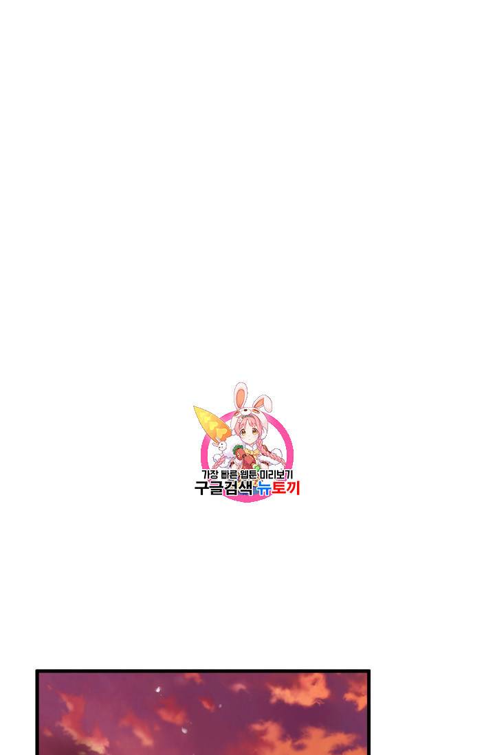 테이밍 마스터 12화 1