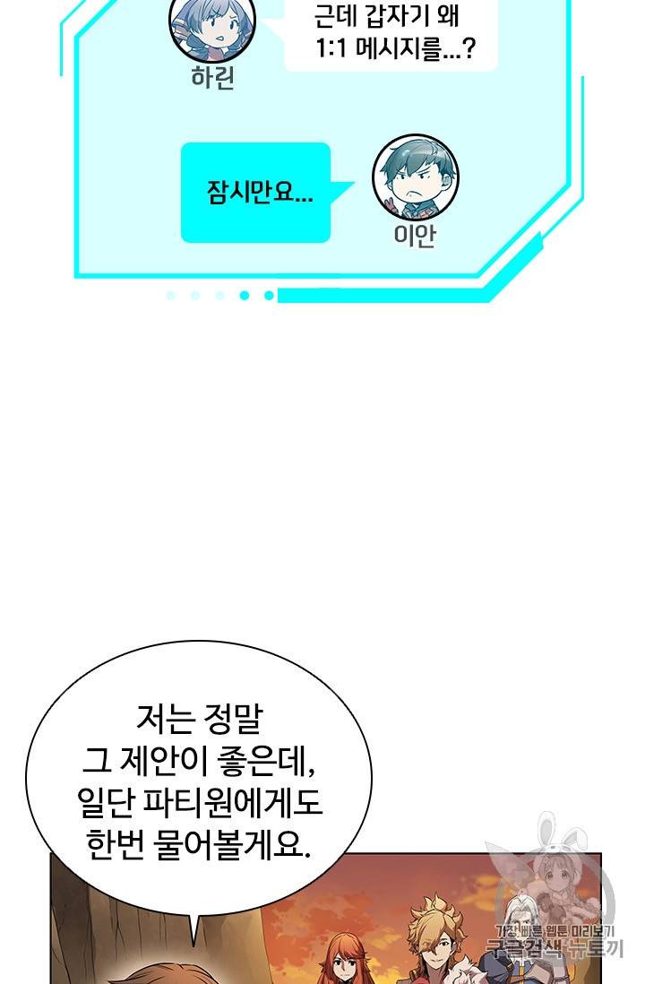테이밍 마스터 12화 5