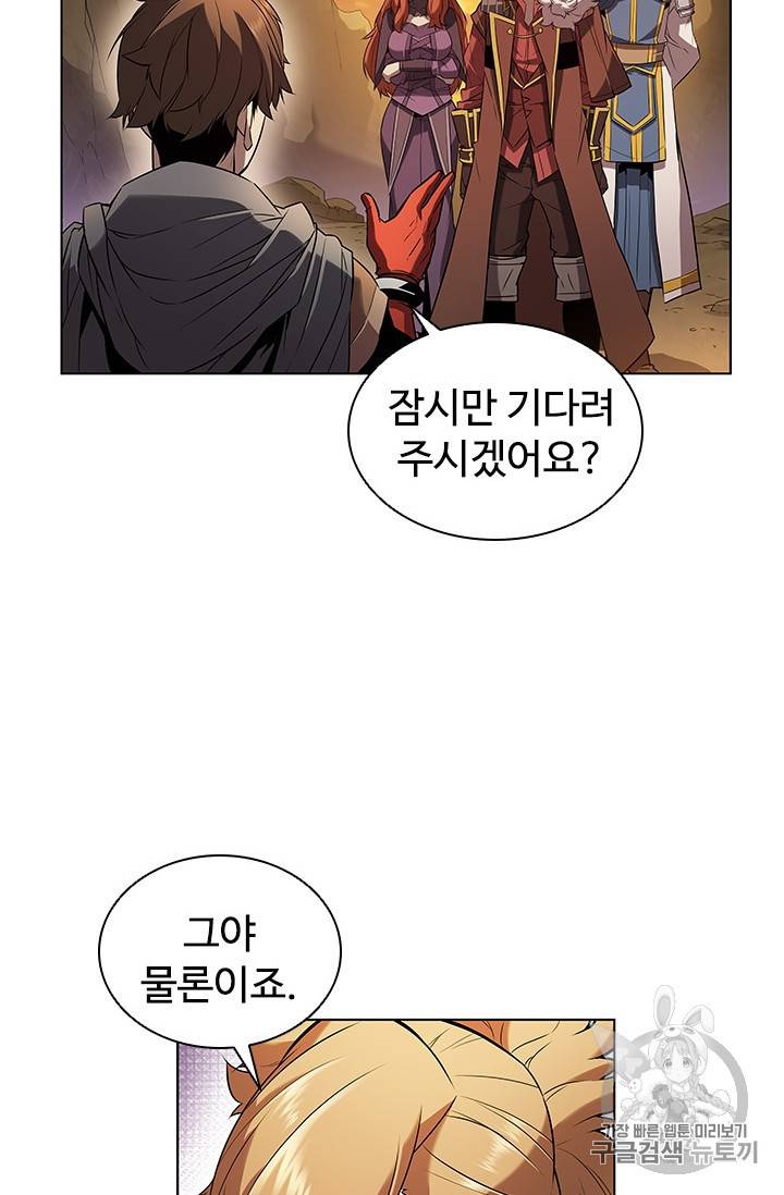 테이밍 마스터 12화 6