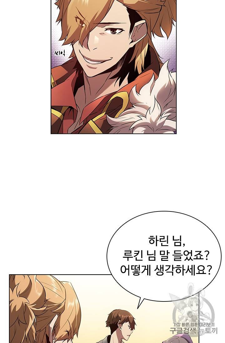 테이밍 마스터 12화 7