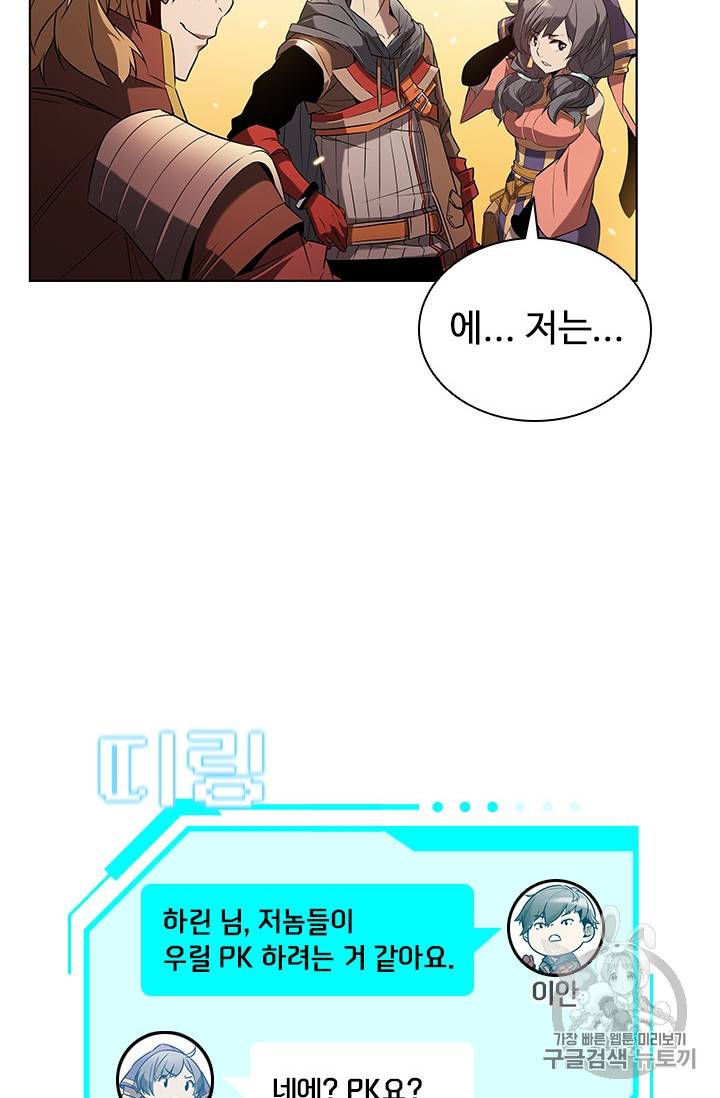 테이밍 마스터 12화 8