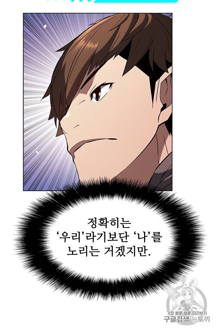 테이밍 마스터 12화 9