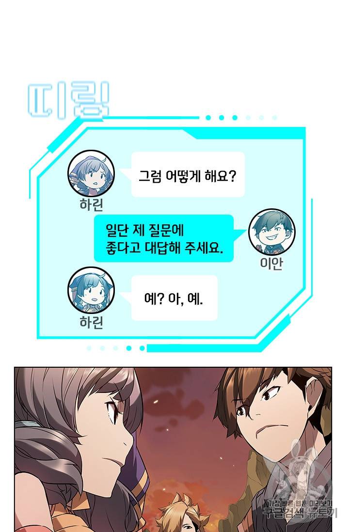 테이밍 마스터 12화 10