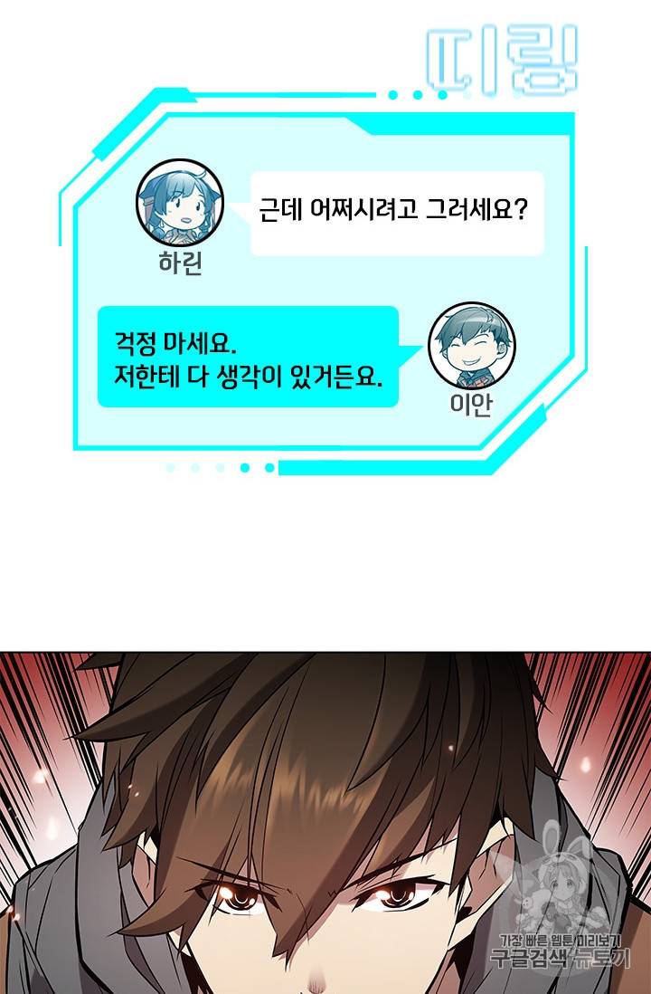 테이밍 마스터 12화 14