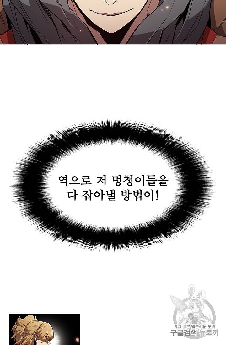 테이밍 마스터 12화 15
