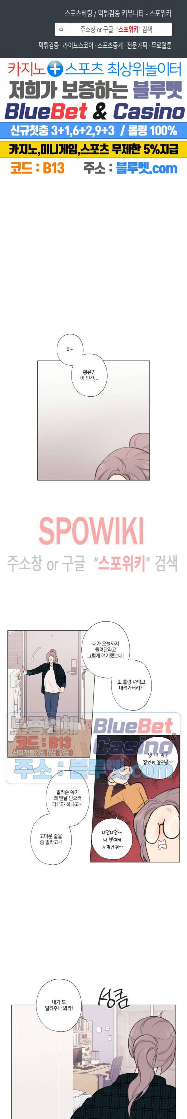 하드코어 바닐라 10화 1