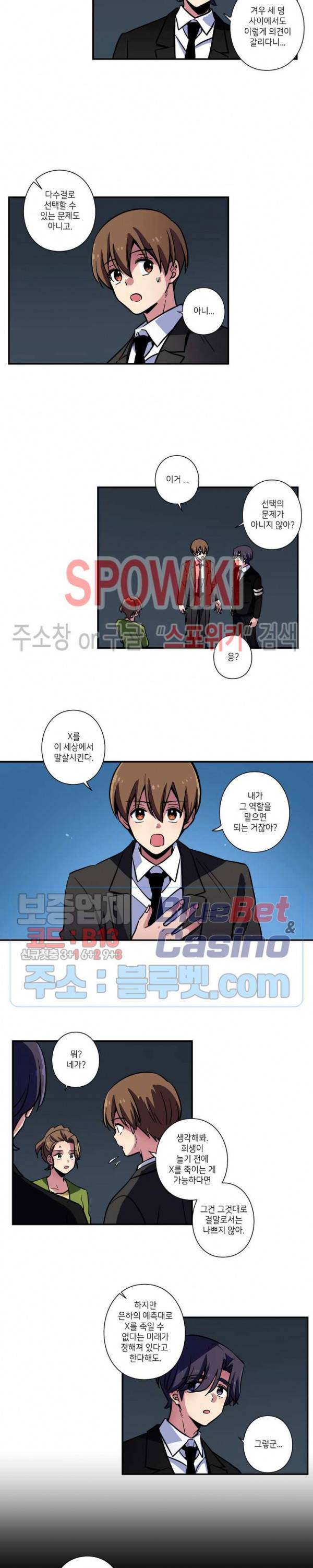 왓치가이 68화 11