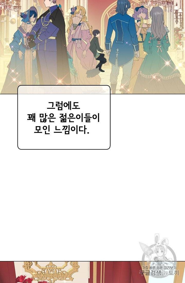 만렙 영웅님께서 귀환하신다! 14화 6
