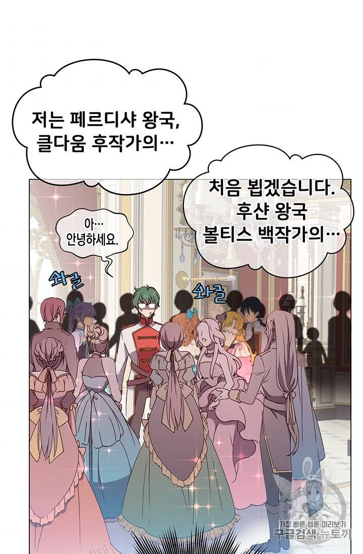 만렙 영웅님께서 귀환하신다! 14화 8