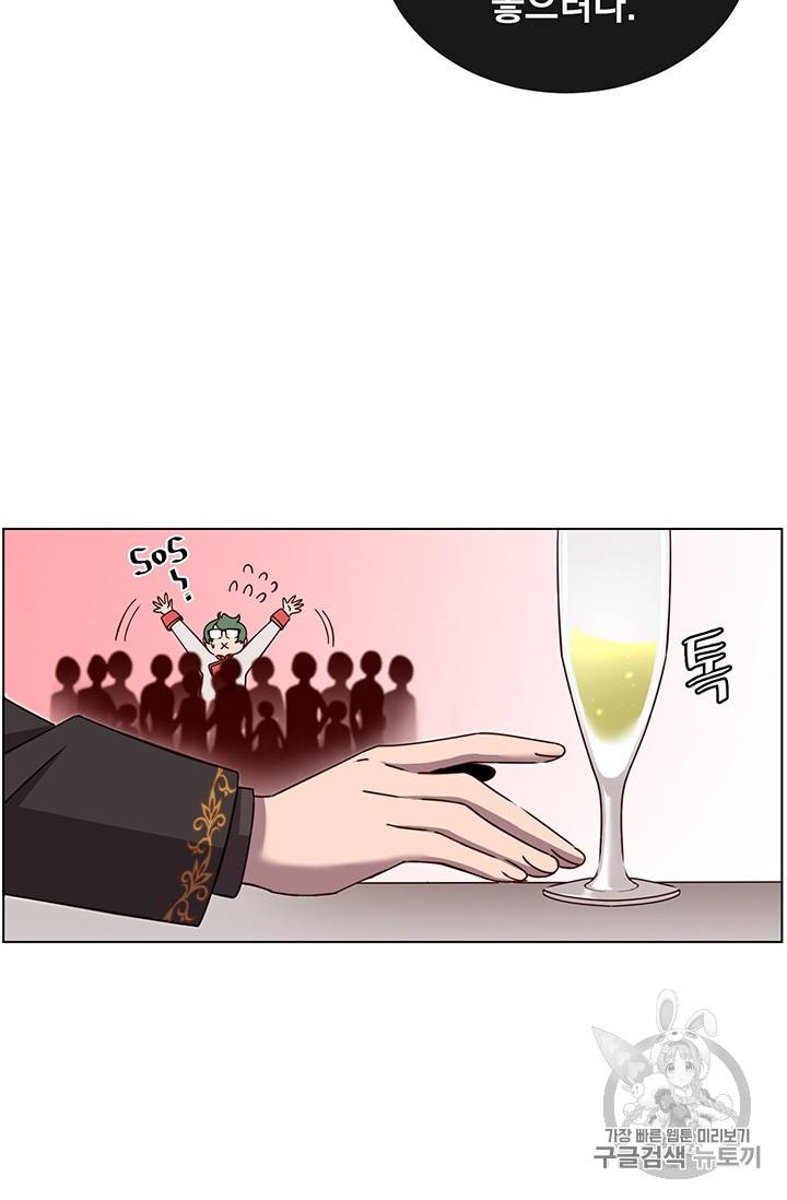 만렙 영웅님께서 귀환하신다! 14화 13