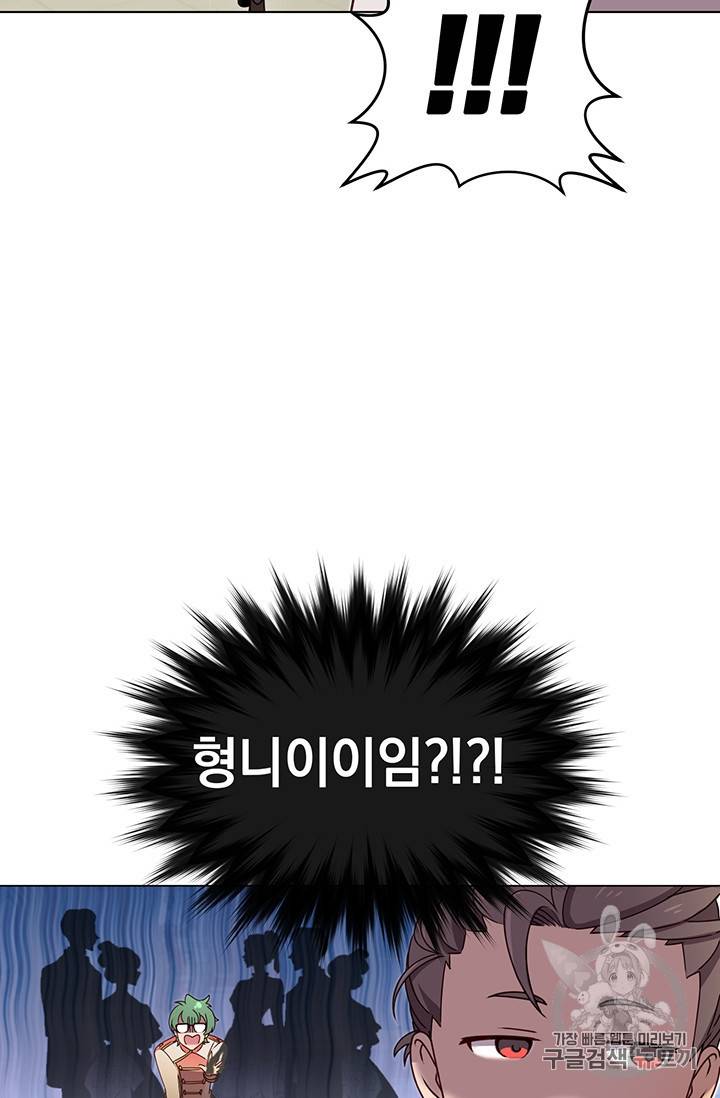 만렙 영웅님께서 귀환하신다! 14화 15
