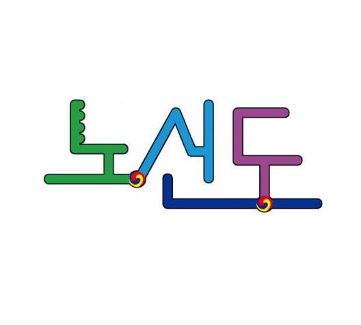 노선도 28화 10