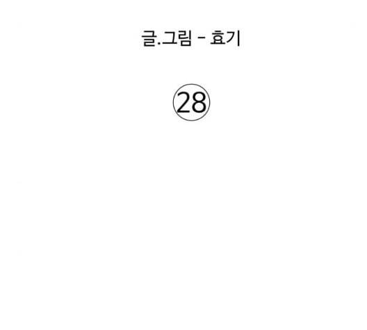 노선도 28화 11
