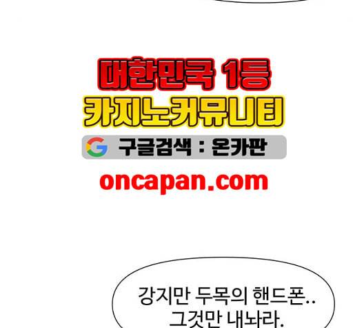 노선도 28화 15