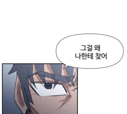 노선도 28화 17