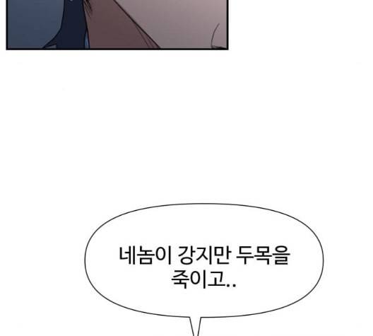 노선도 28화 18