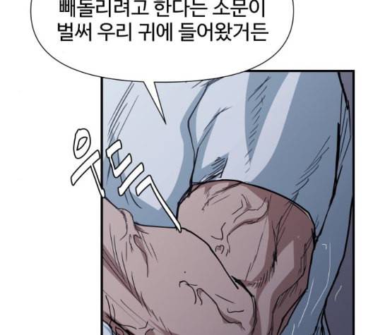 노선도 28화 20