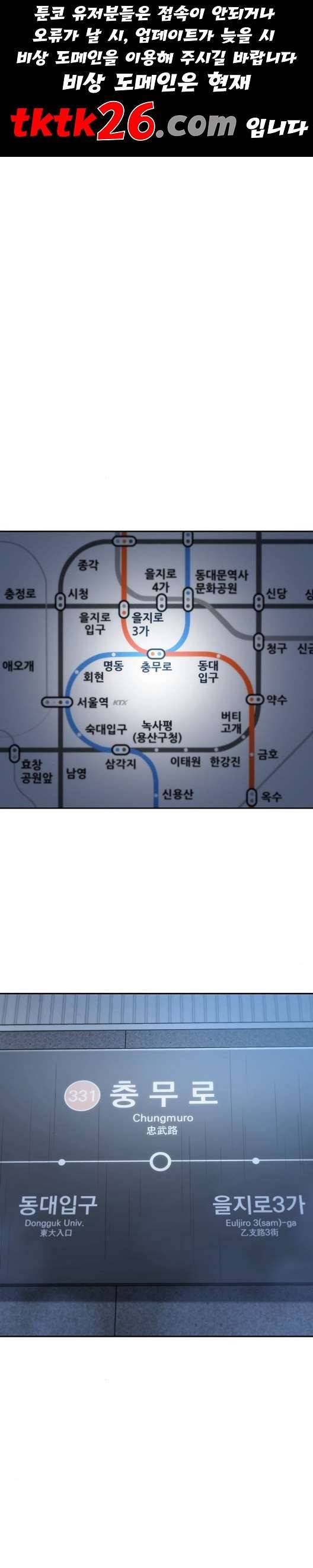 전지적 독자 시점 27화 1