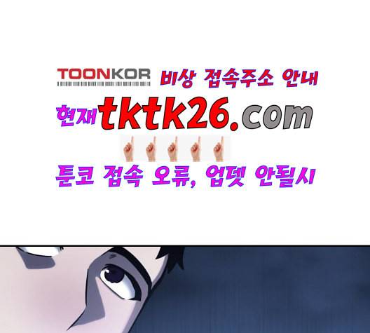 전지적 독자 시점 27화 3