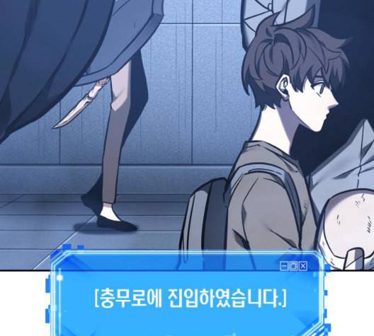 전지적 독자 시점 27화 5