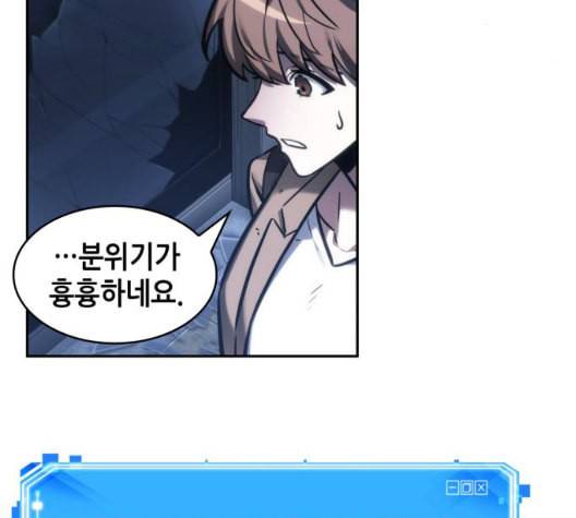 전지적 독자 시점 27화 7
