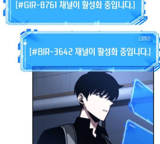 전지적 독자 시점 27화 8