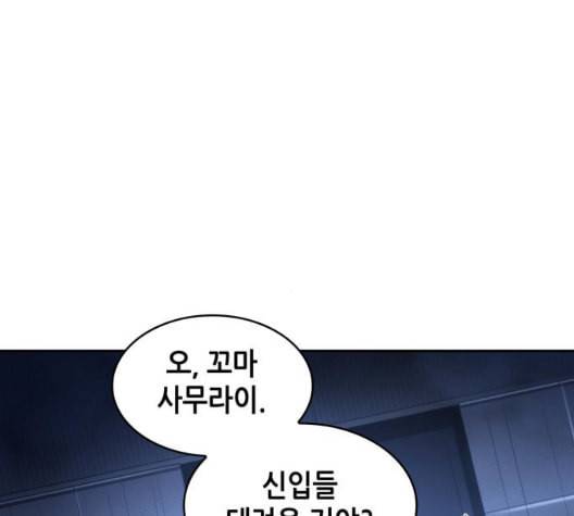 전지적 독자 시점 27화 12