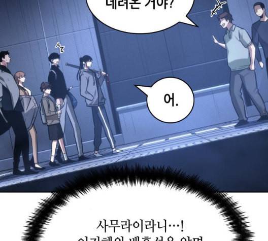 전지적 독자 시점 27화 13