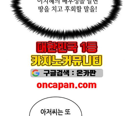 전지적 독자 시점 27화 14
