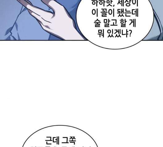 전지적 독자 시점 27화 16