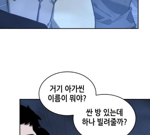 전지적 독자 시점 27화 18