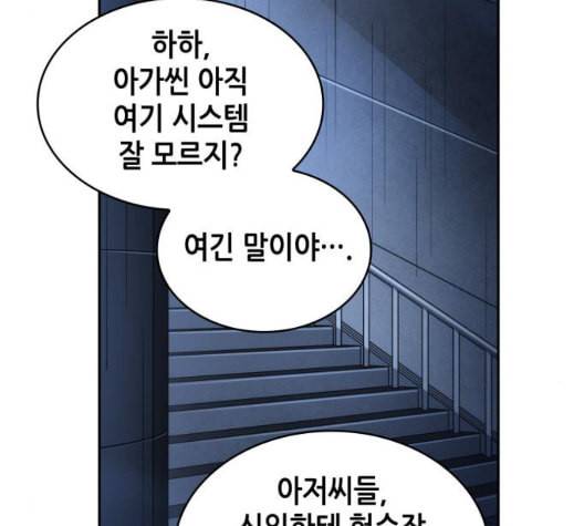 전지적 독자 시점 27화 21