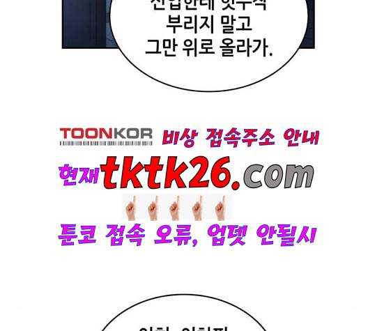 전지적 독자 시점 27화 22