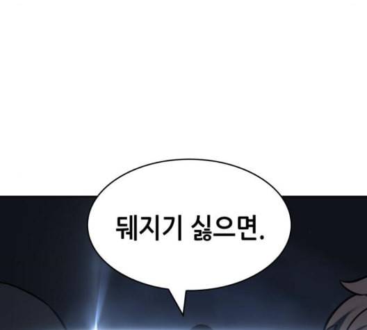 전지적 독자 시점 27화 25