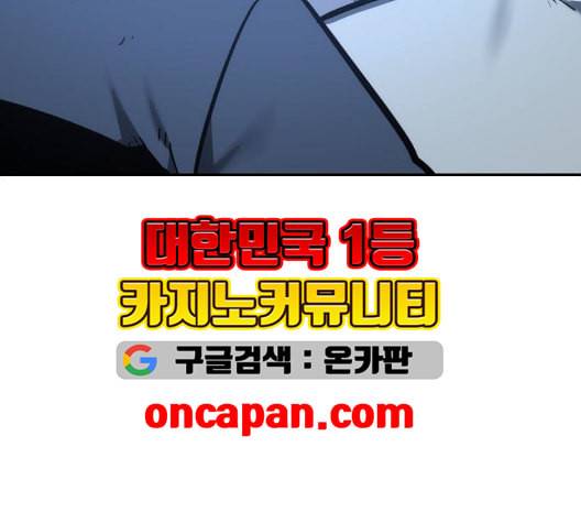 전지적 독자 시점 27화 27