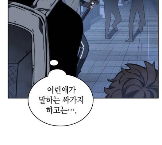 전지적 독자 시점 27화 29