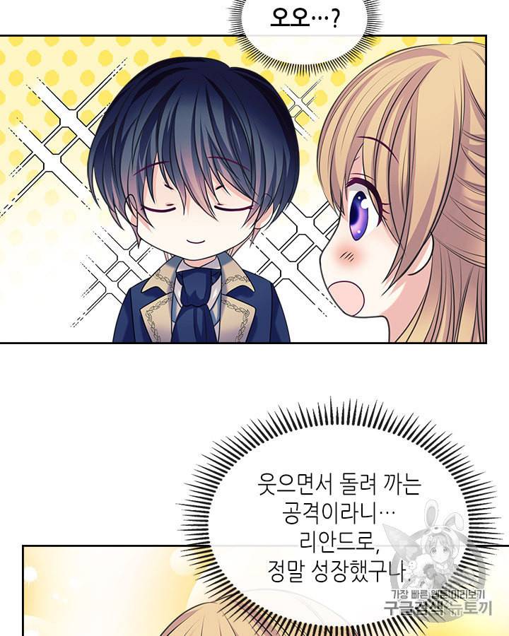 날것 공작가의 하녀로 빙의했습니다 71화 14