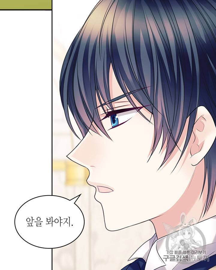 날것 공작가의 하녀로 빙의했습니다 71화 20